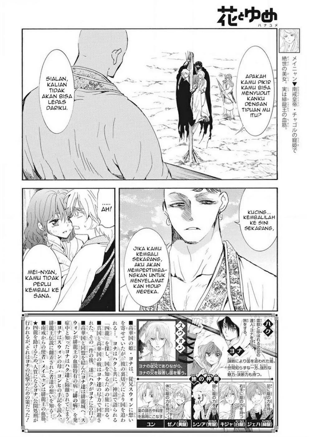 Baca Akatsuki no Yona - Chapter 239 halaman 2