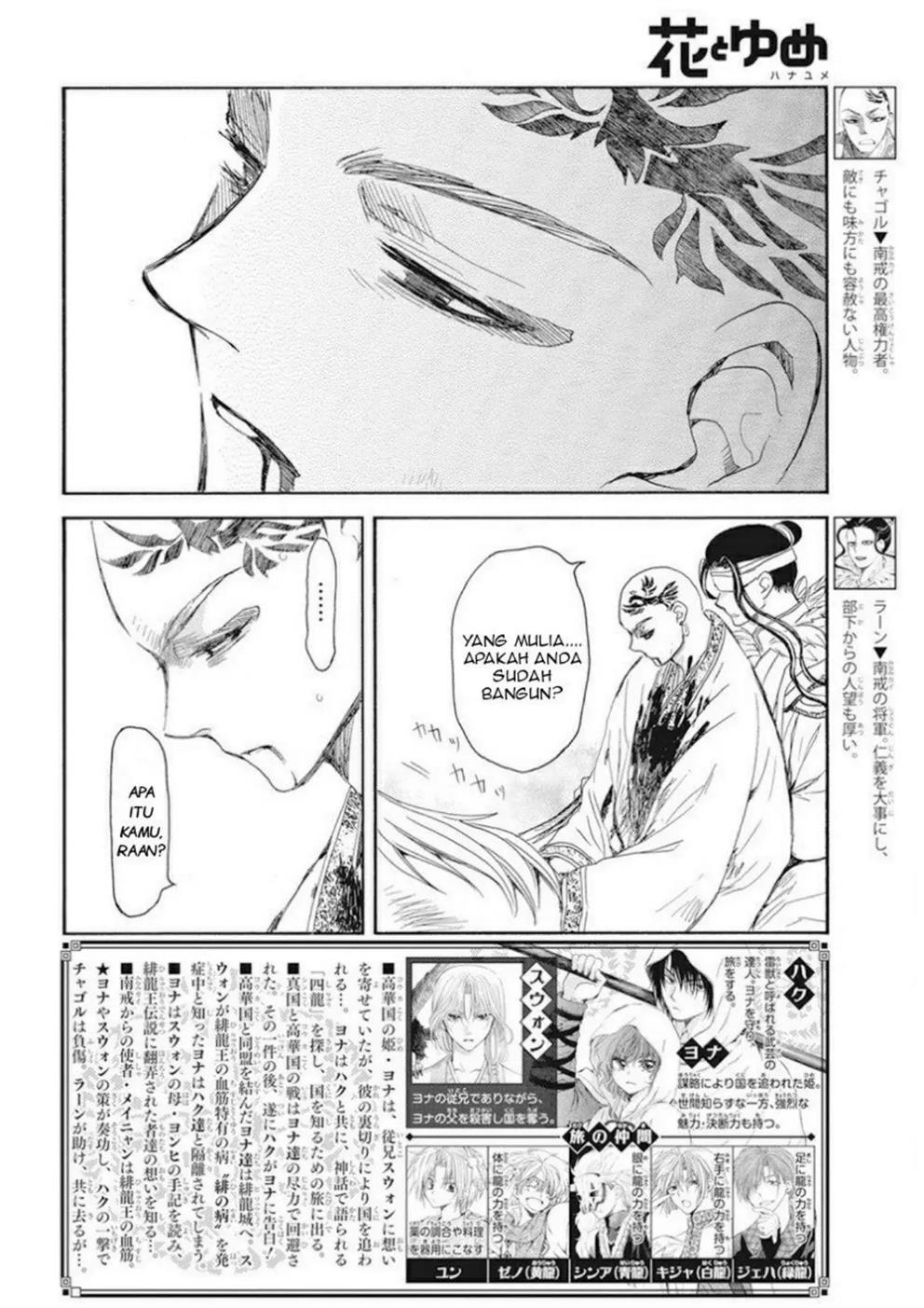 Baca Akatsuki no Yona - Chapter 241 halaman 3