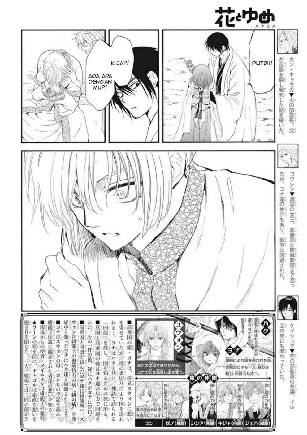 Baca Akatsuki no Yona - Chapter 242 halaman 4