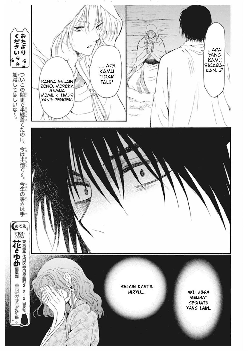 Baca Akatsuki no Yona - Chapter 243 halaman 13