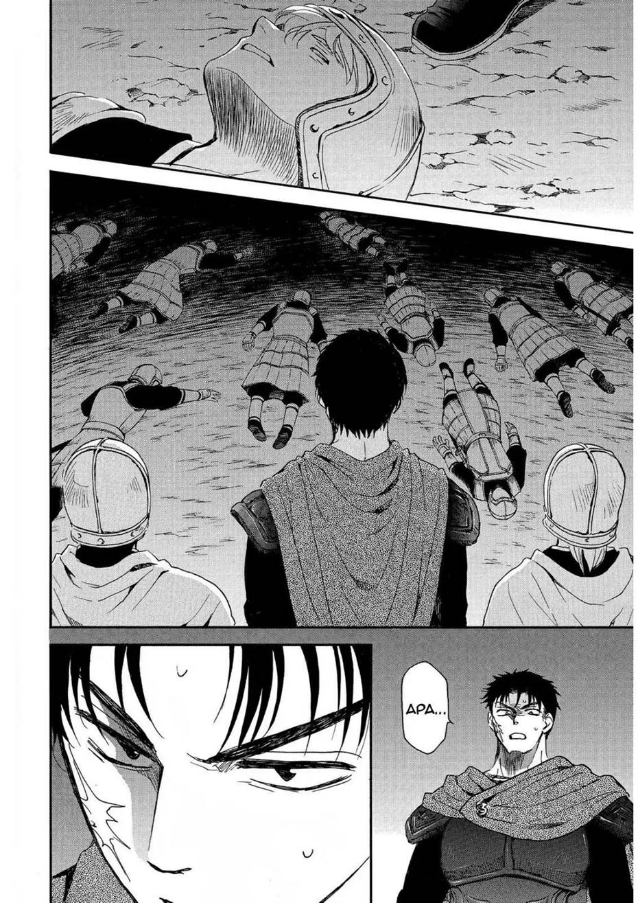 Baca Akatsuki no Yona - Chapter 248 halaman 17