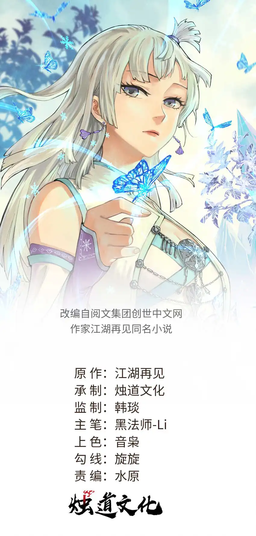 Baca All Hail the Sect Leader - Chapter 478 halaman 2