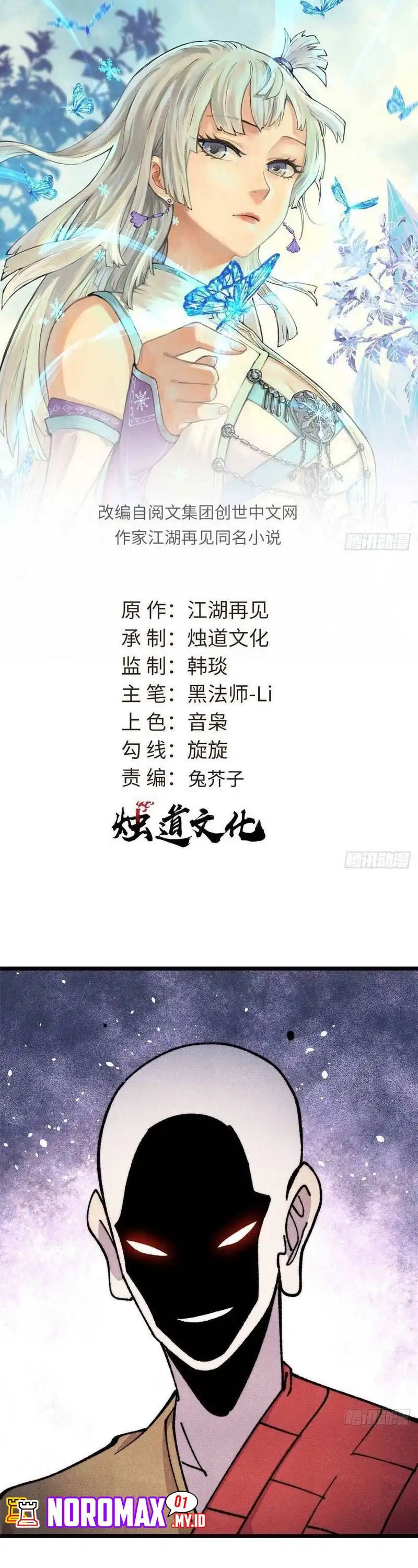 Baca All Hail the Sect Leader - Chapter 481 halaman 3