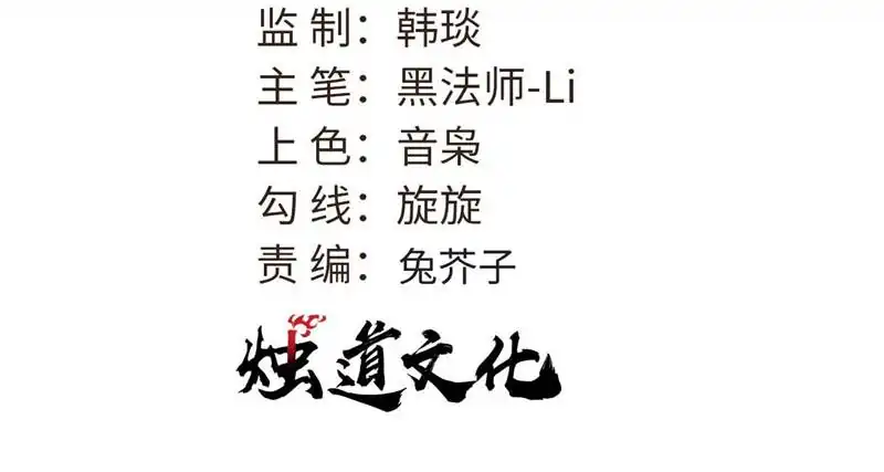 Baca All Hail the Sect Leader - Chapter 485 halaman 5