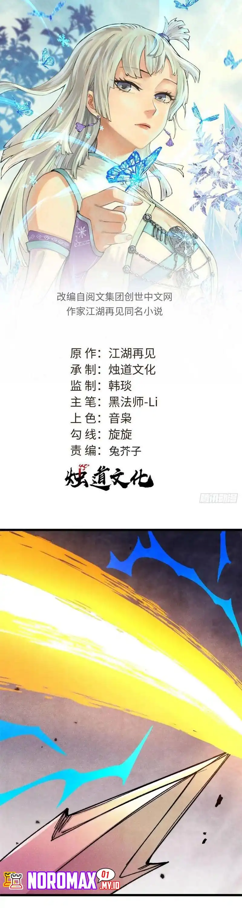 Baca All Hail the Sect Leader - Chapter 489 halaman 3