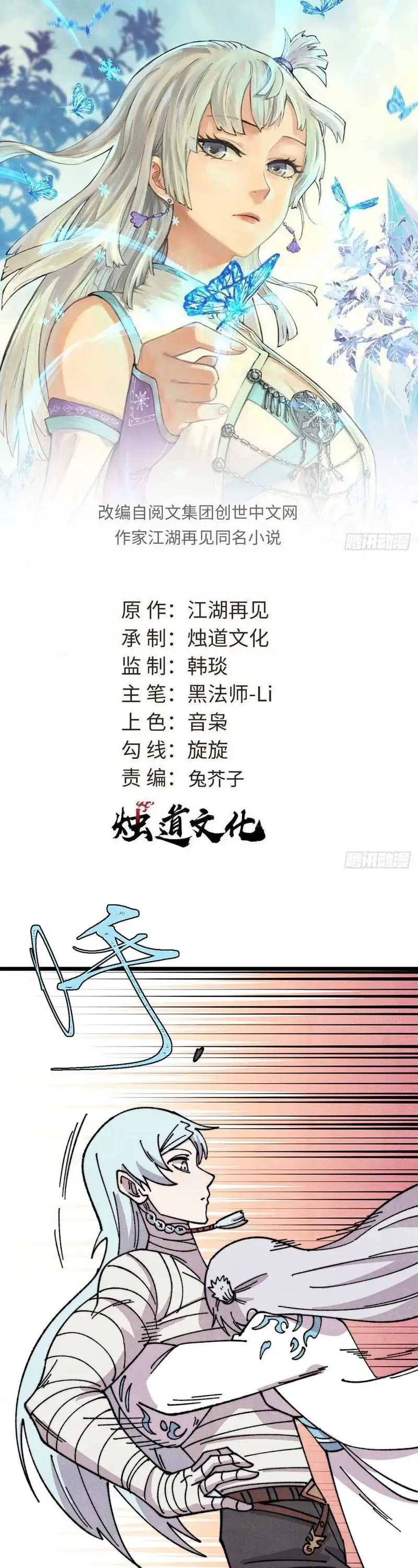 Baca All Hail the Sect Leader - Chapter 490 halaman 3