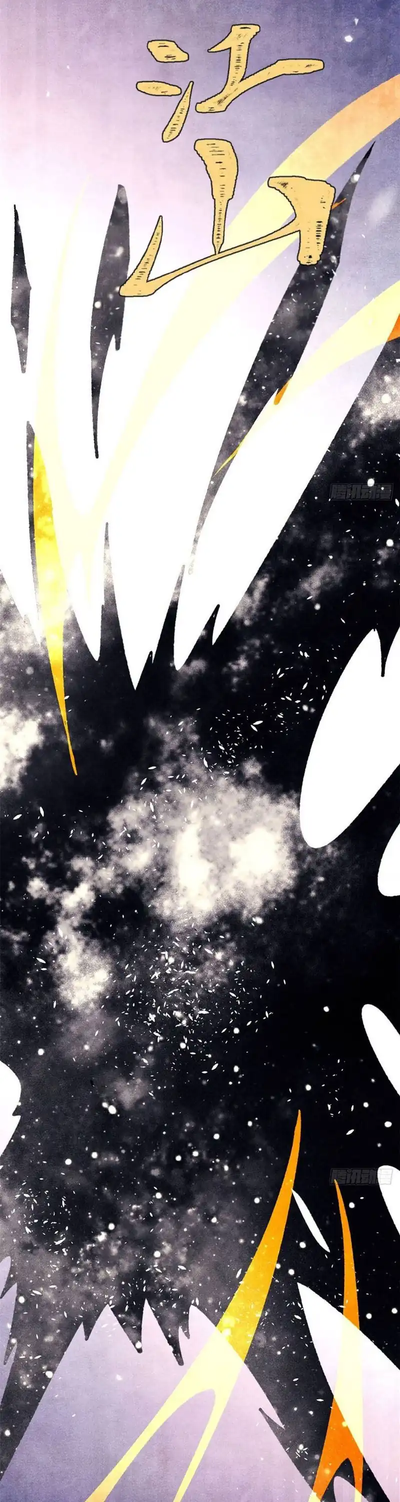 Baca All Hail the Sect Leader - Chapter 497 halaman 20