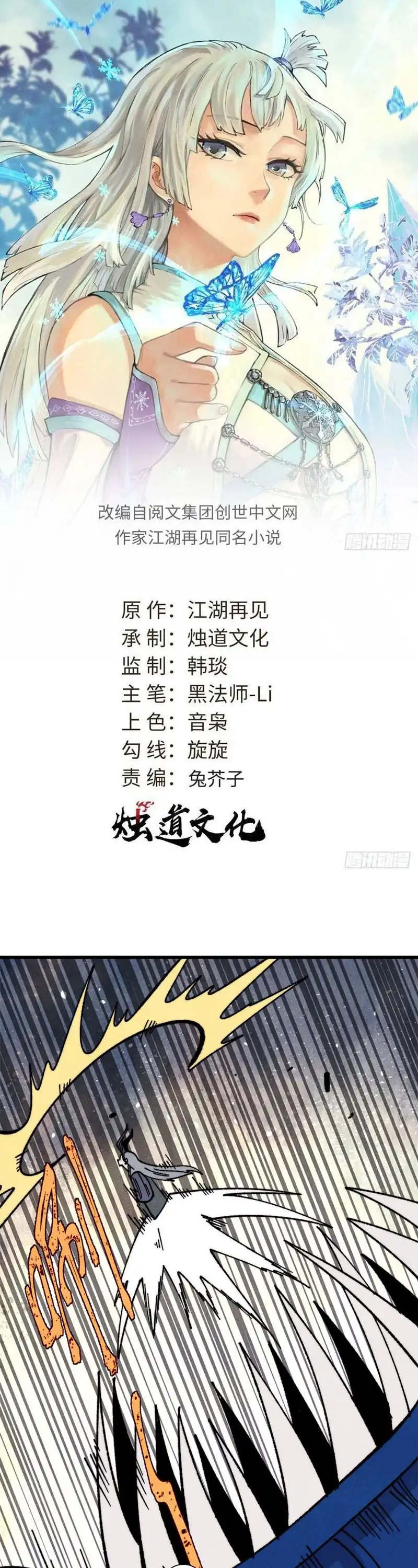 Baca All Hail the Sect Leader - Chapter 499 halaman 3