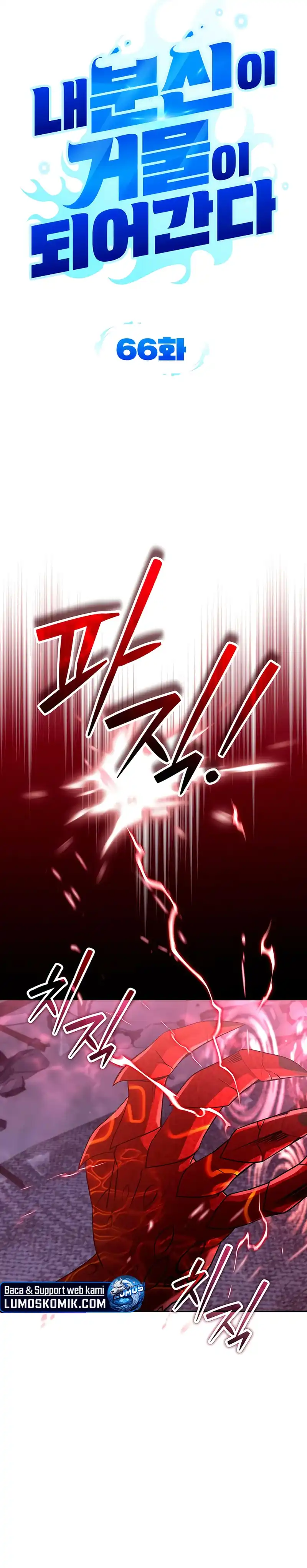 Baca All My Alter Egos Are Tycoons - Chapter 66 halaman 6