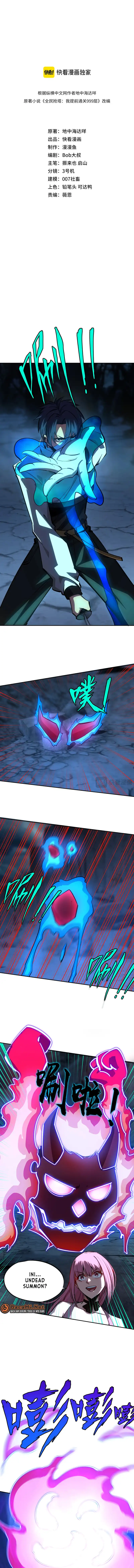 Baca All People Scramble for the Tower, I Cleared 999 Floors in Advance - Chapter 22 halaman 3