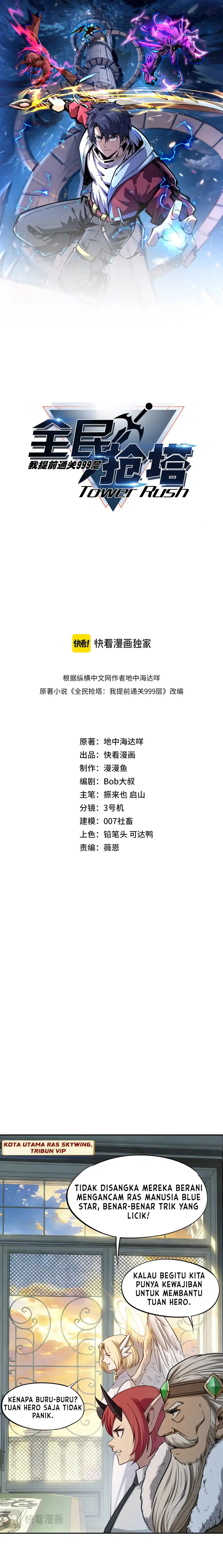 Baca All People Scramble for the Tower, I Cleared 999 Floors in Advance - Chapter 40 halaman 2