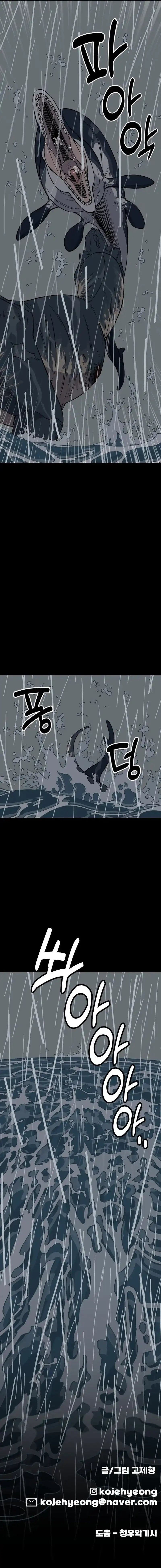 Baca Ancient Animals - Chapter 17 halaman 19