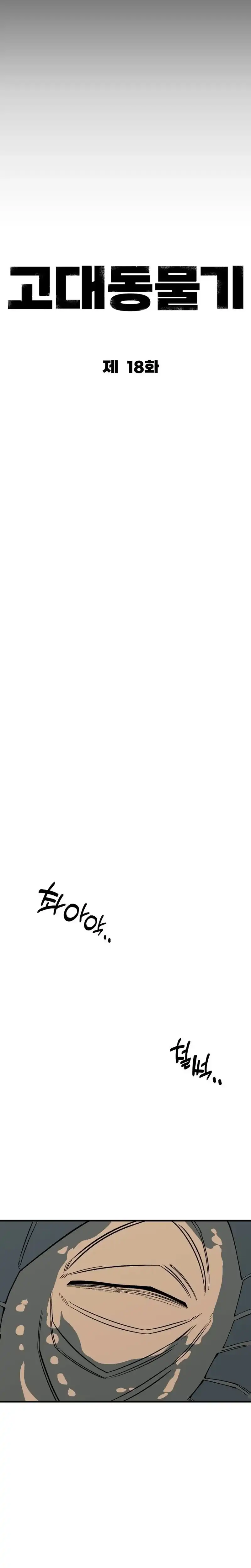 Baca Ancient Animals - Chapter 18 halaman 28