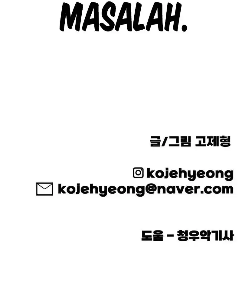 Baca Ancient Animals - Chapter 21 halaman 32