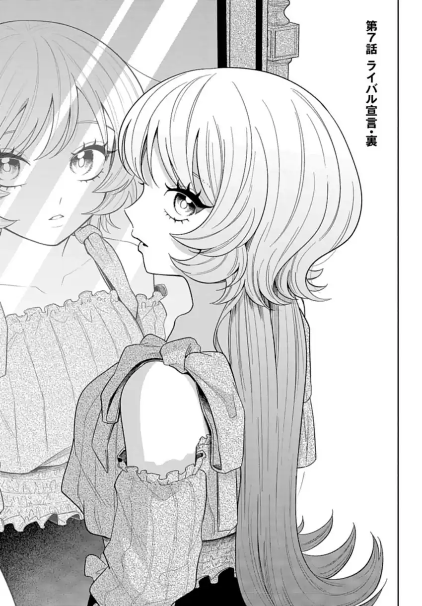 Baca Ani ni Koisuru Watashitachi - Chapter 07 halaman 1