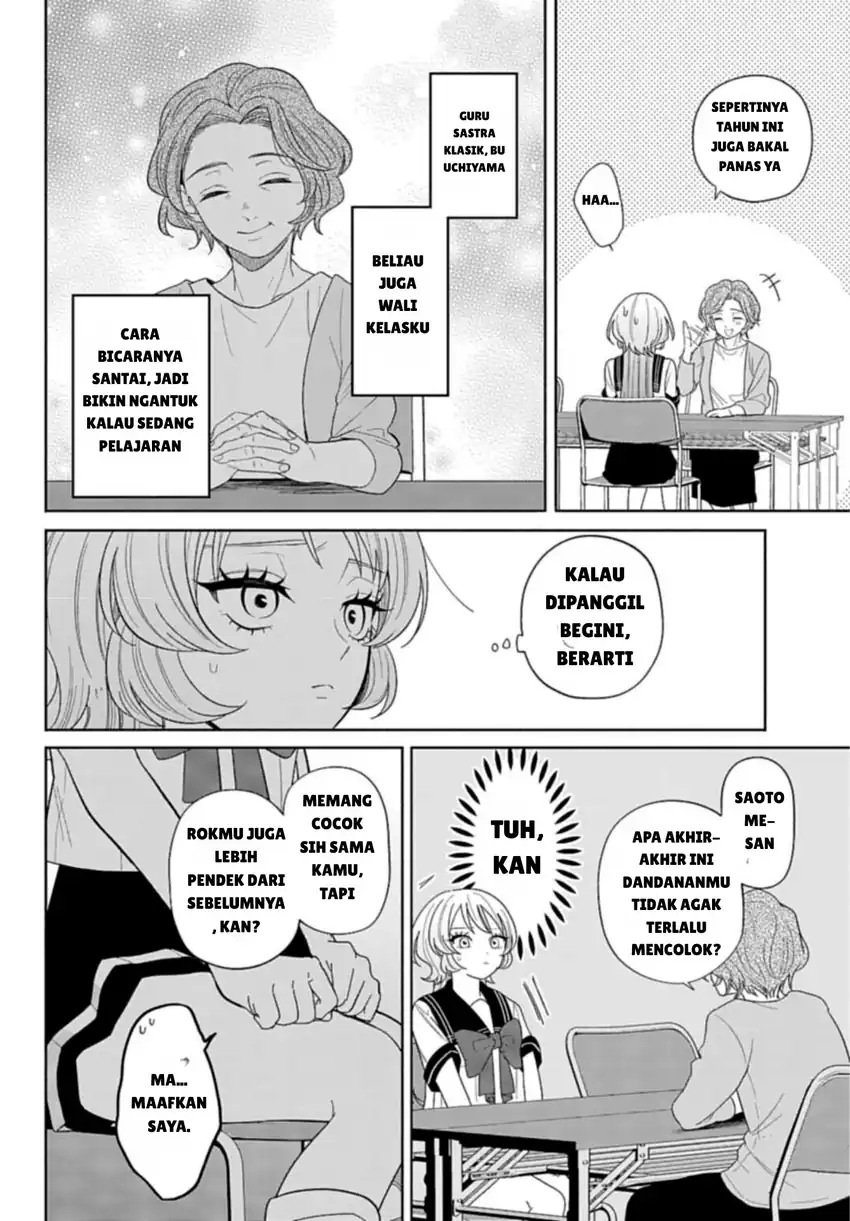 Baca Ani ni Koisuru Watashitachi - Chapter 07 halaman 12