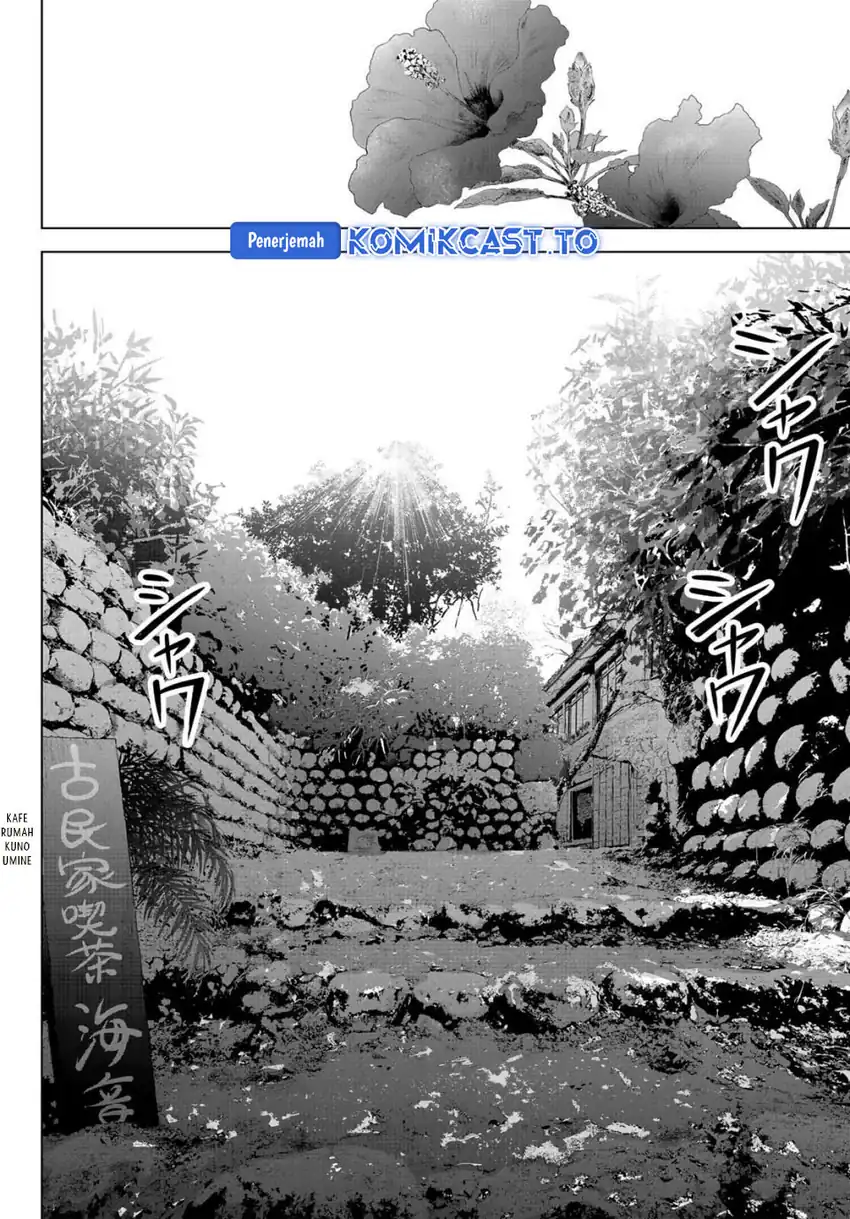 Baca Ano Shima no Umine-sou - Chapter 1 halaman 12