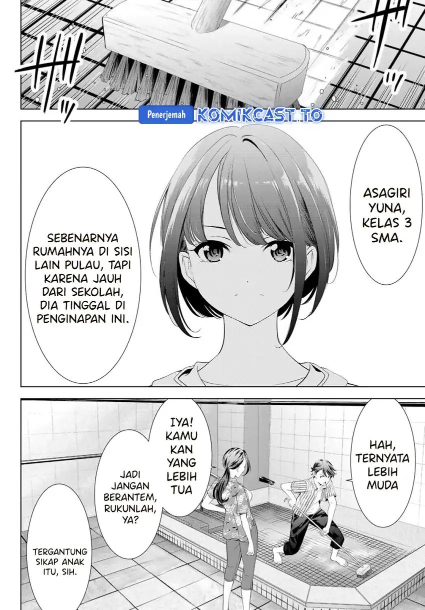 Baca Ano Shima no Umine-sou - Chapter 1 halaman 24