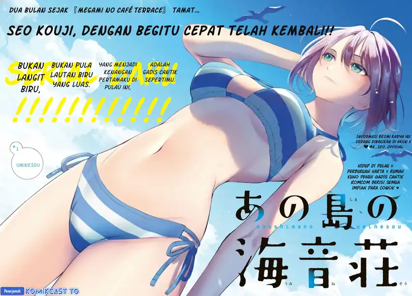 Baca Ano Shima no Umine-sou - Chapter 1 halaman 3