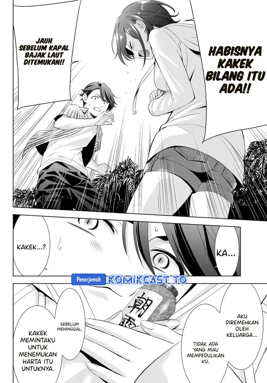 Baca Ano Shima no Umine-sou - Chapter 1 halaman 53