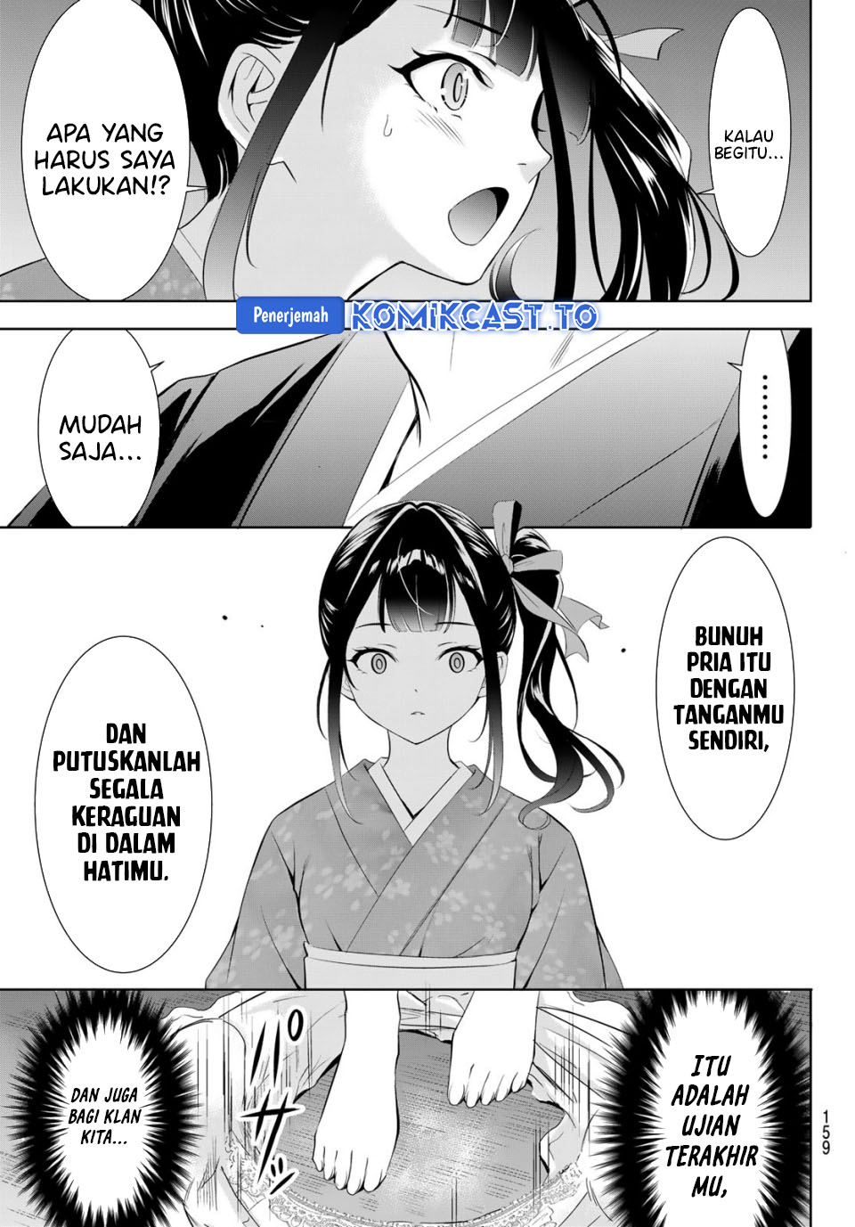 Baca Ano Shima no Umine-sou - Chapter 7 halaman 15