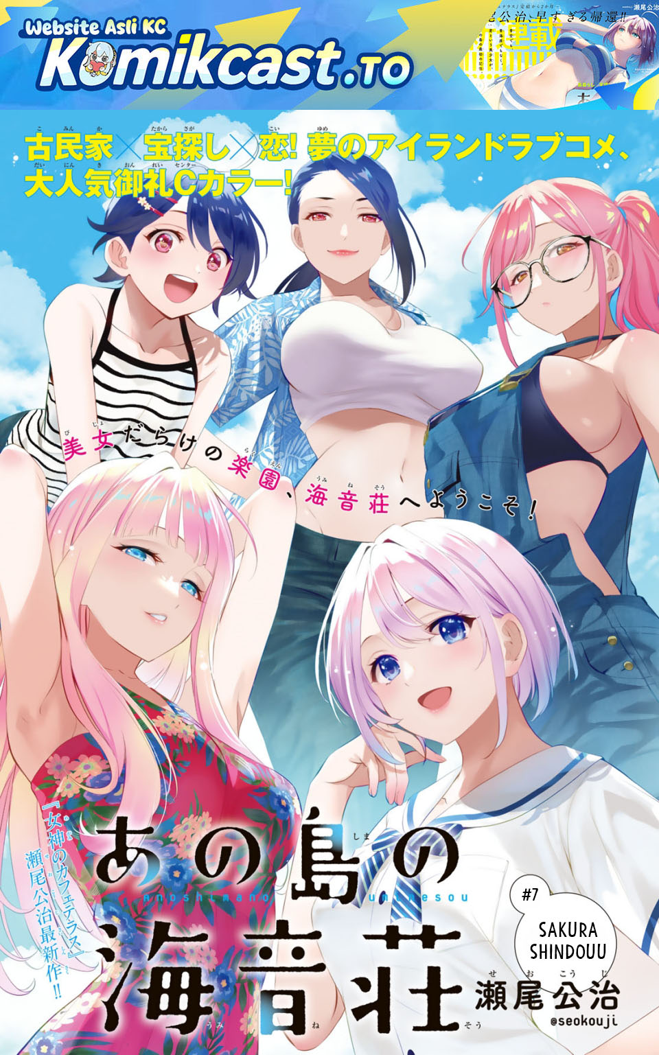 Baca Ano Shima no Umine-sou - Chapter 7 halaman 2