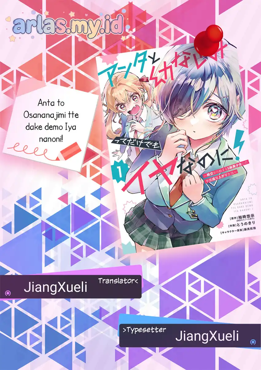 Baca Anta to Osananajimitte dake demo Iyananoni! ~Zekkou kara Hajimaru S-kyuu Bishoujo to no Gakuen Nariagari Seikatsu~ - Chapter 12 halaman 1