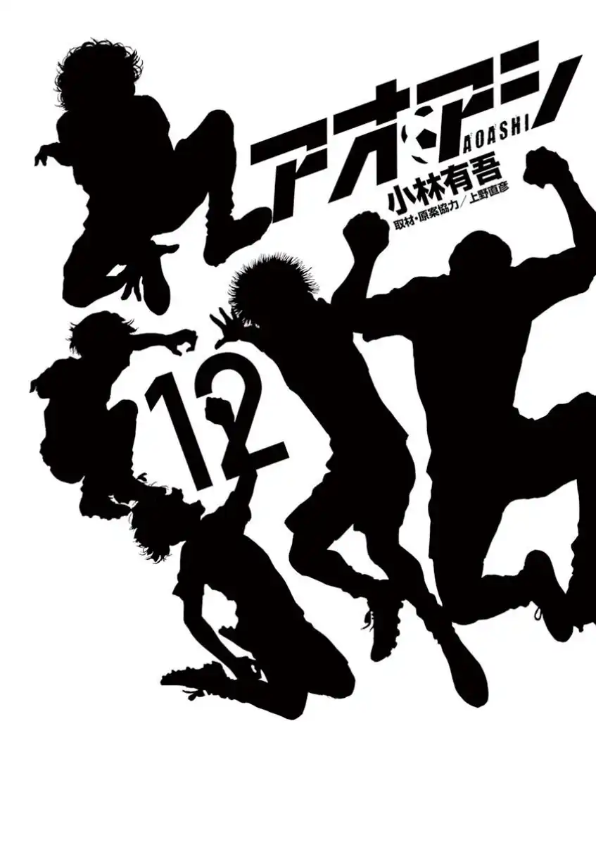 Baca Ao Ashi - Chapter 116 halaman 2