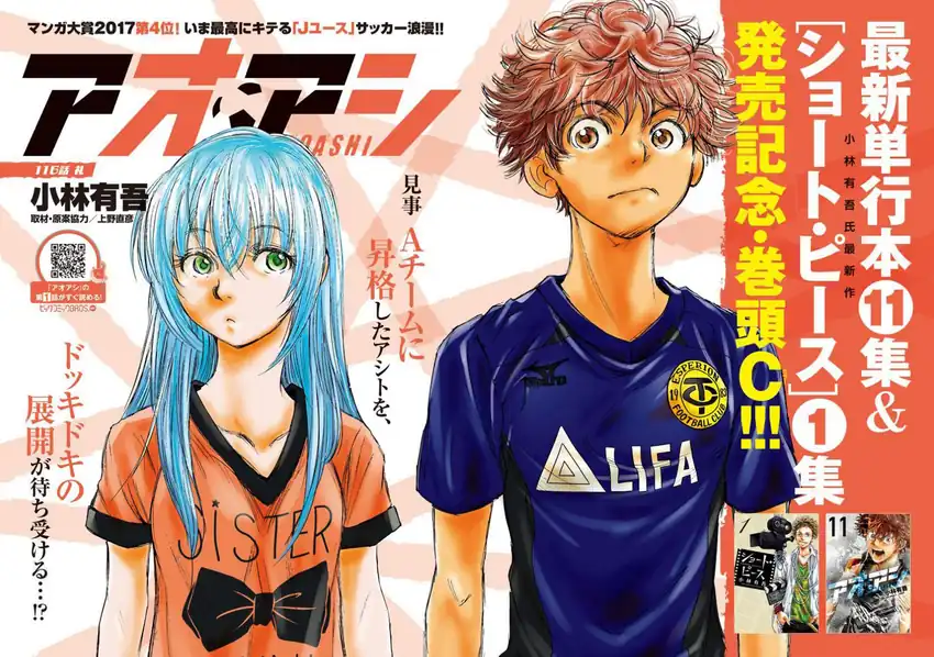 Baca Ao Ashi - Chapter 116 halaman 6