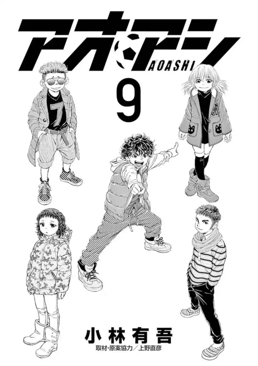 Baca Ao Ashi - Chapter 84 halaman 3