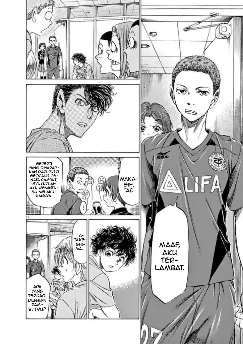Baca Ao Ashi - Chapter 93 halaman 12