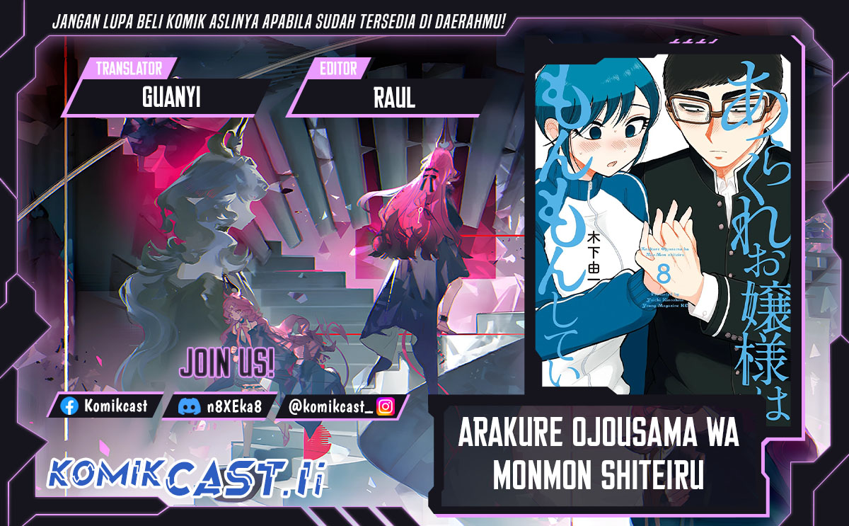 Baca Komik Arakure Ojousama Wa MonMon Shiteiru Chapter 49 halaman 1