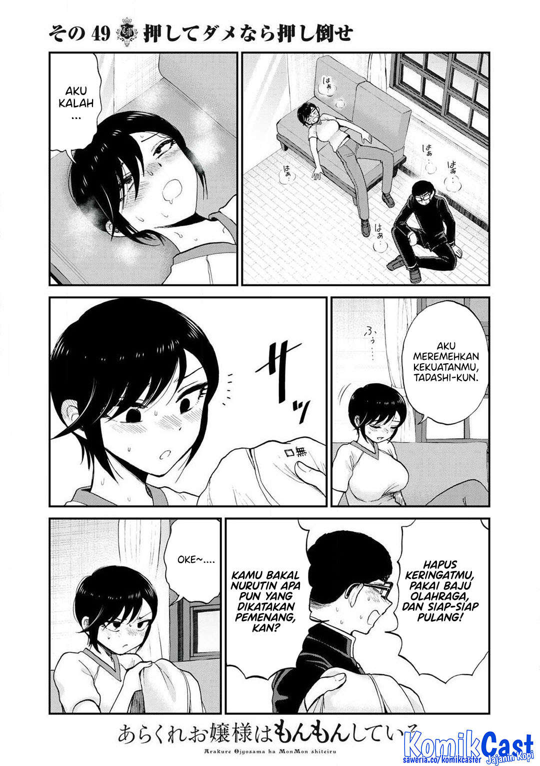 Baca Komik Arakure Ojousama Wa MonMon Shiteiru Chapter 49 halaman 14