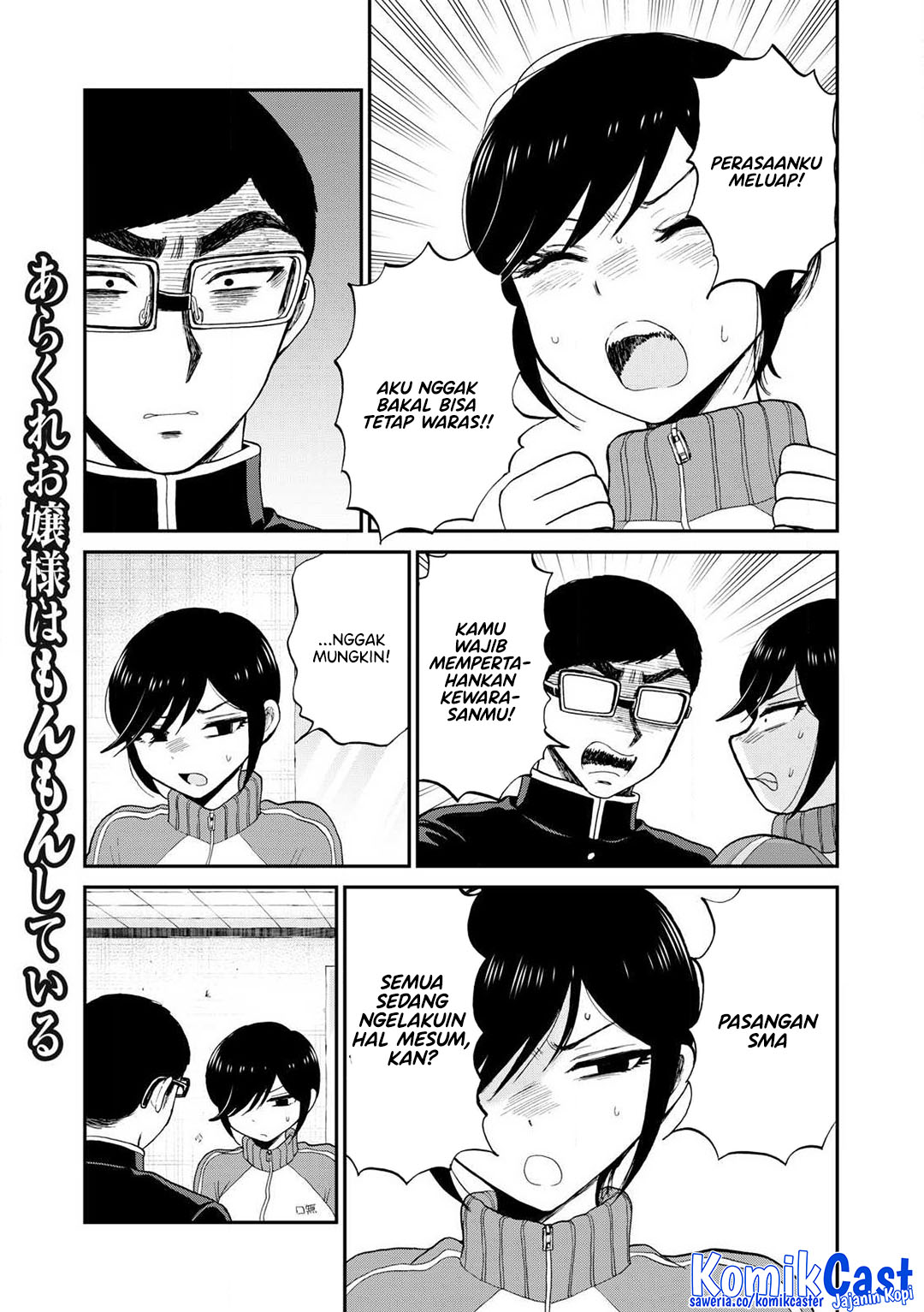 Baca Komik Arakure Ojousama Wa MonMon Shiteiru Chapter 49 halaman 16
