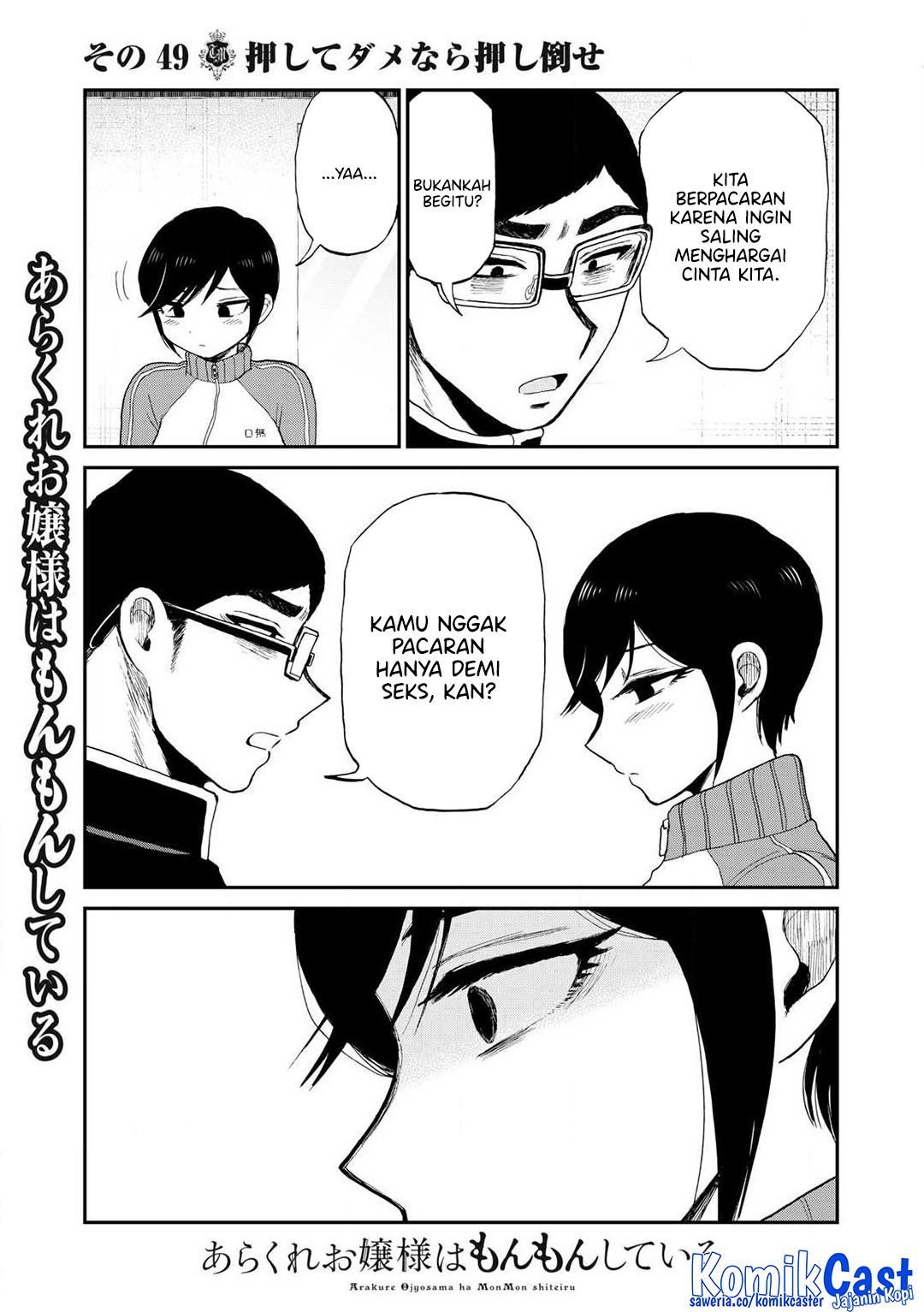 Baca Komik Arakure Ojousama Wa MonMon Shiteiru Chapter 49 halaman 18
