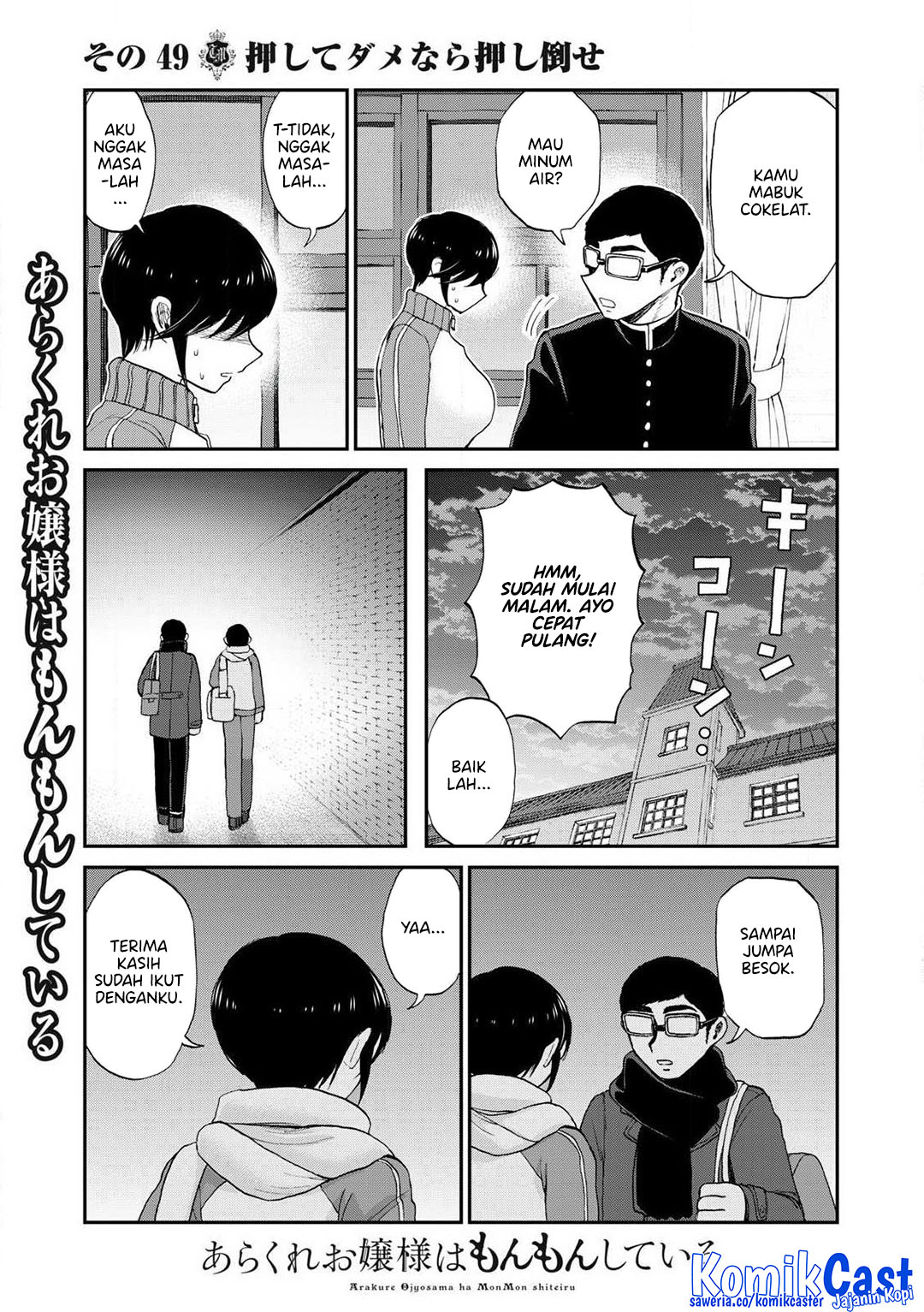 Baca Komik Arakure Ojousama Wa MonMon Shiteiru Chapter 49 halaman 20