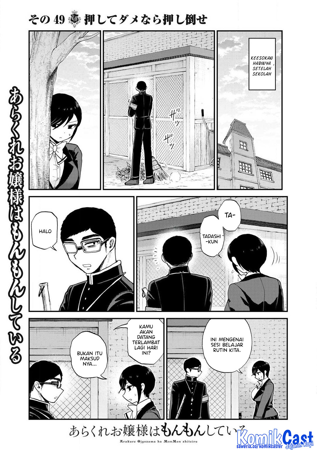 Baca Komik Arakure Ojousama Wa MonMon Shiteiru Chapter 49 halaman 22