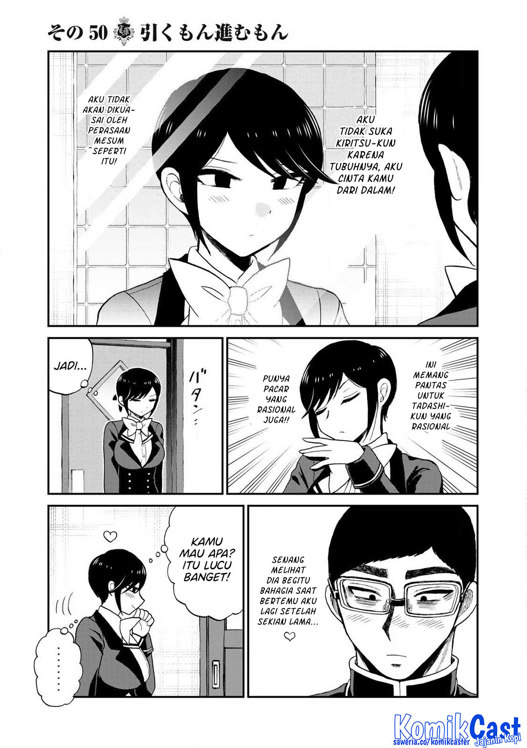 Baca Komik Arakure Ojousama Wa MonMon Shiteiru Chapter 50 halaman 12