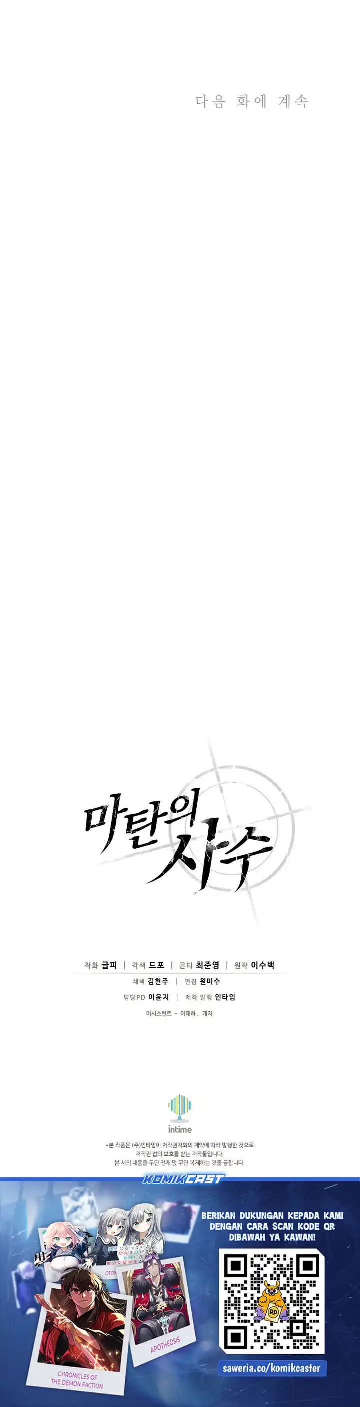 Baca Arcane Sniper - Chapter 211 halaman 30