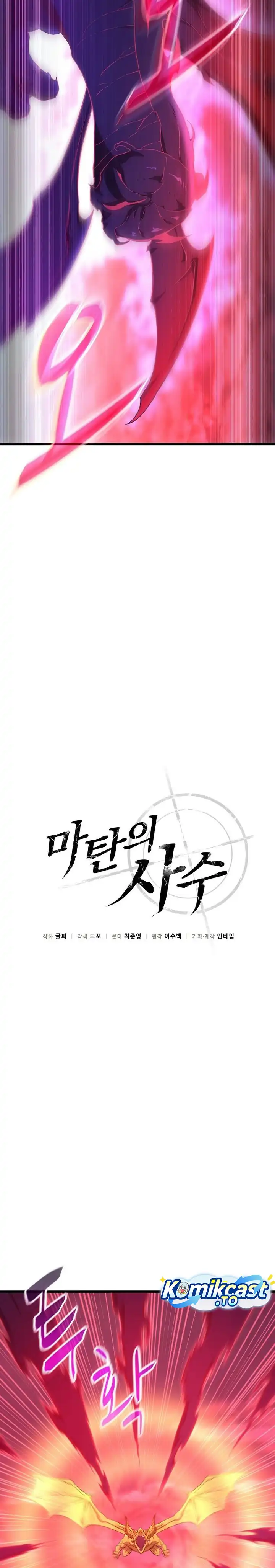 Baca Arcane Sniper - Chapter 214 halaman 14