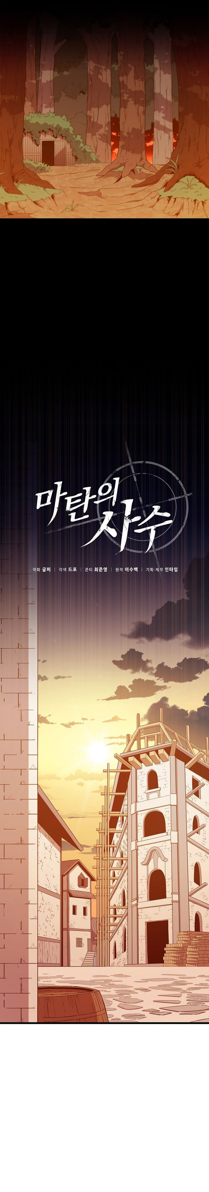 Baca Arcane Sniper - Chapter 215 halaman 5