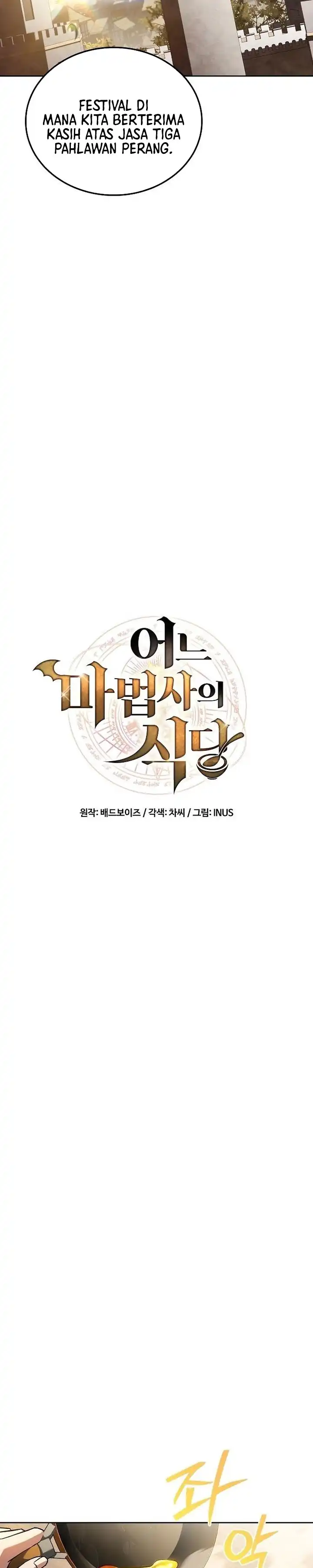 Baca Archmage Restaurant - Chapter 111 halaman 5