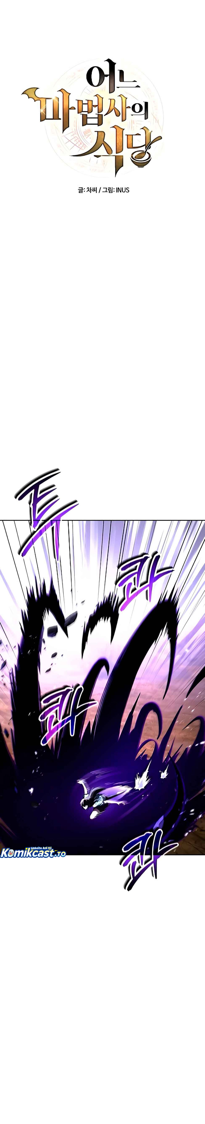 Baca Archmage Restaurant - Chapter 119 halaman 9