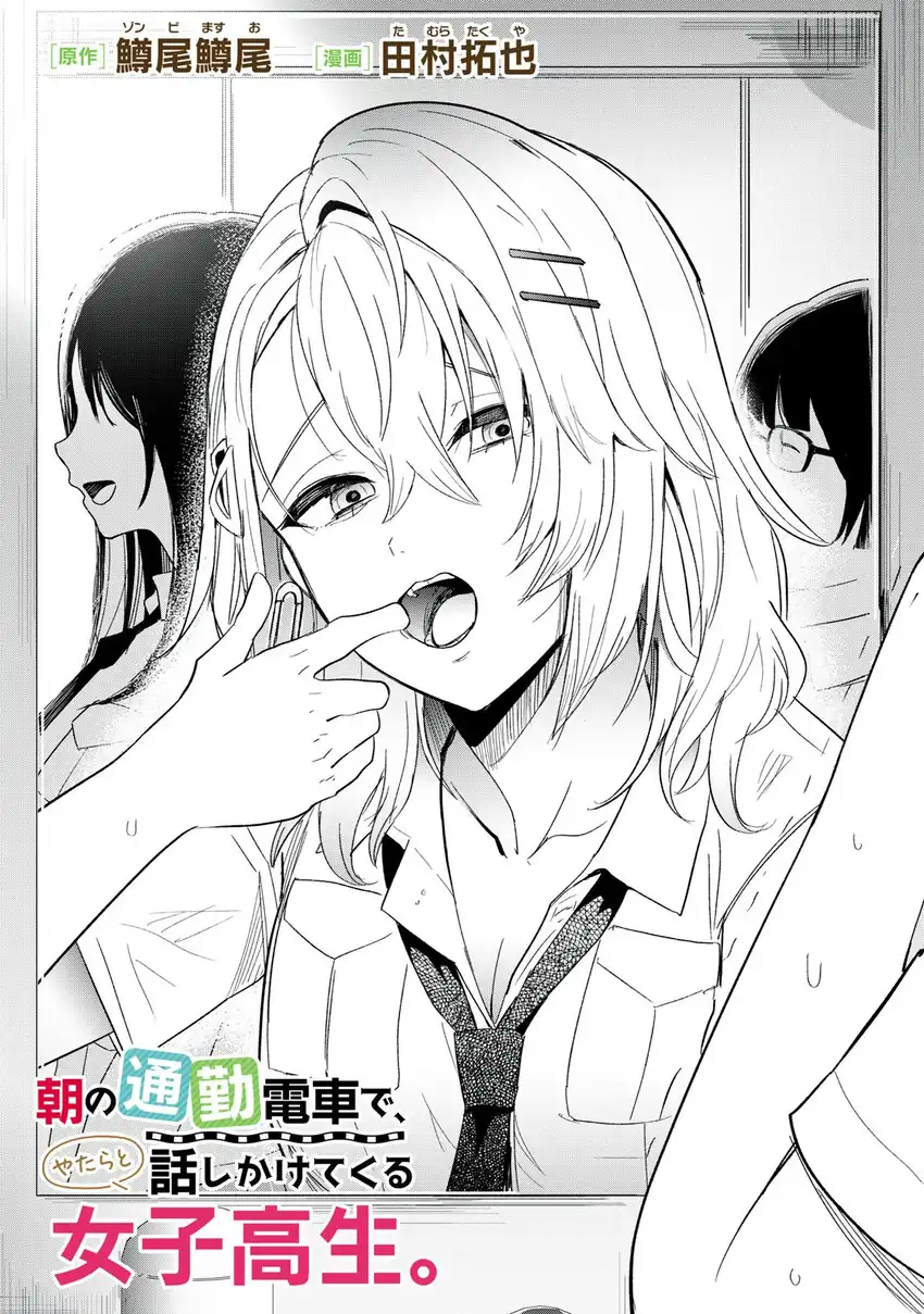 Baca Asa no Tsuukin Densha de, Yatara to Hanashikakete Kuru Joshikousei. - Chapter 06 halaman 2