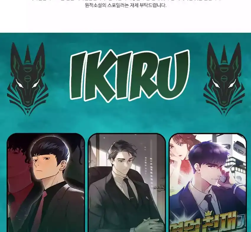 Baca Baby Trouble Maker - Chapter 27 halaman 62