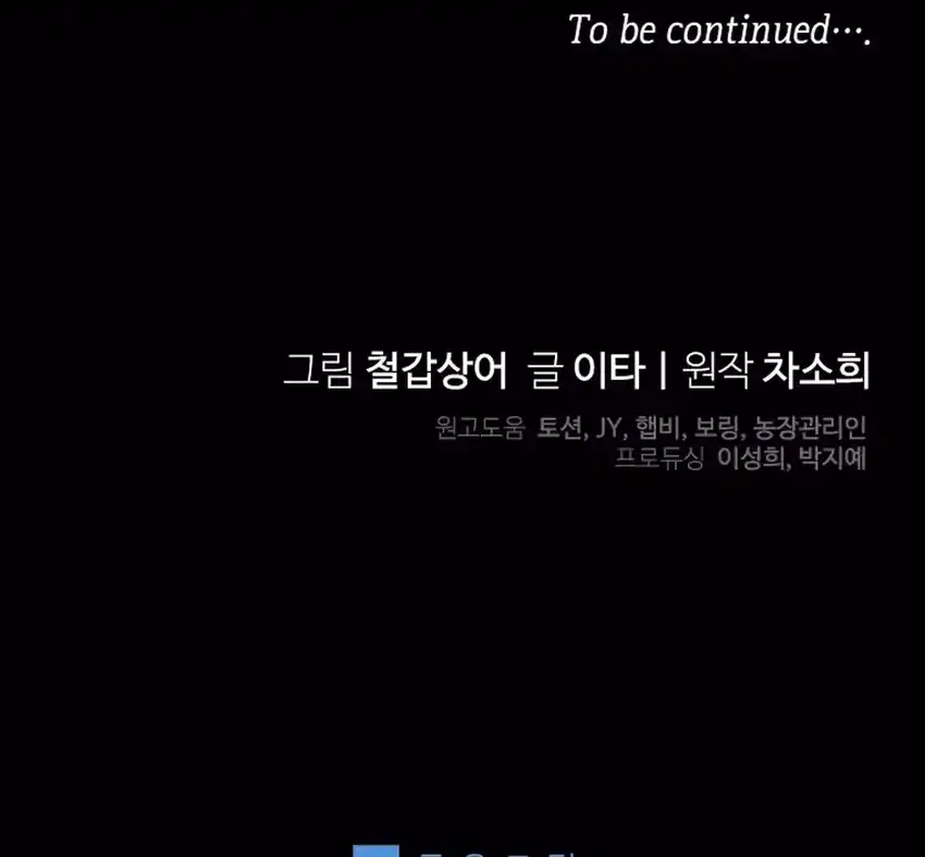 Baca Baby Trouble Maker - Chapter 29 halaman 56