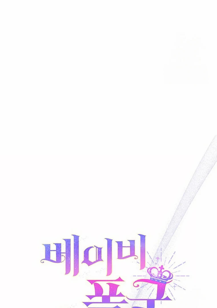 Baca Baby Tyrant - Chapter 107 halaman 92