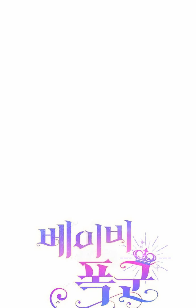 Baca Baby Tyrant - Chapter 120 halaman 43