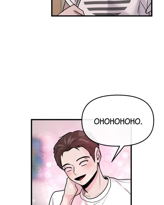 Baca Back to Chanbi - Chapter 26 halaman 26