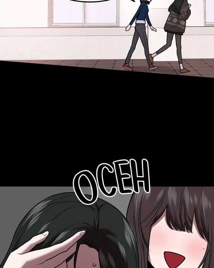 Baca Back to Chanbi - Chapter 42 halaman 76